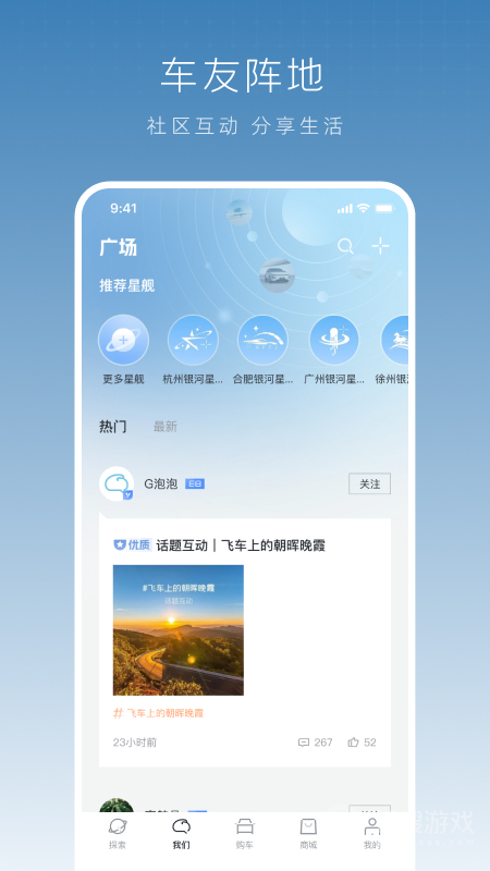 吉利银河app1.24.2