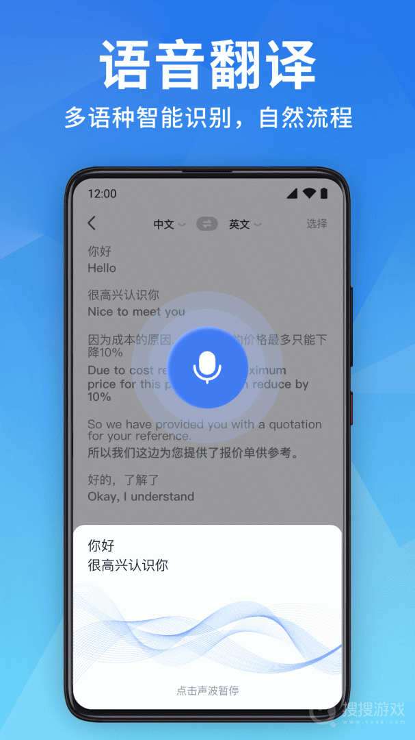 全能翻译宝app1.3.4