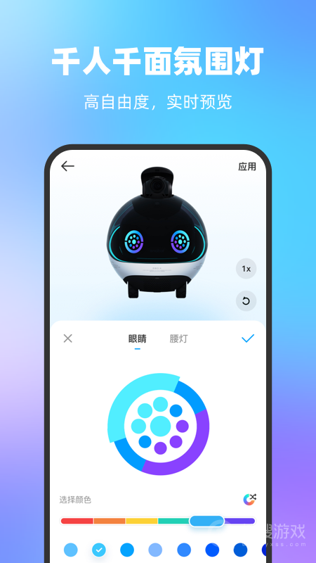 一宝机器人app1.1.3