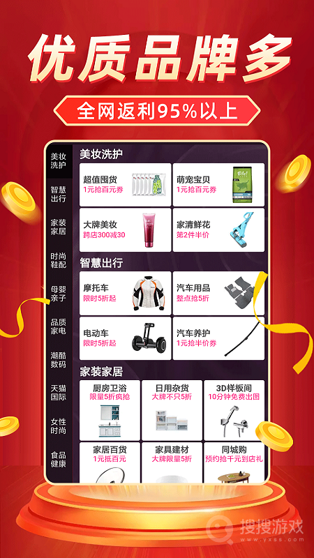 淘赚钱返利app5.3.6