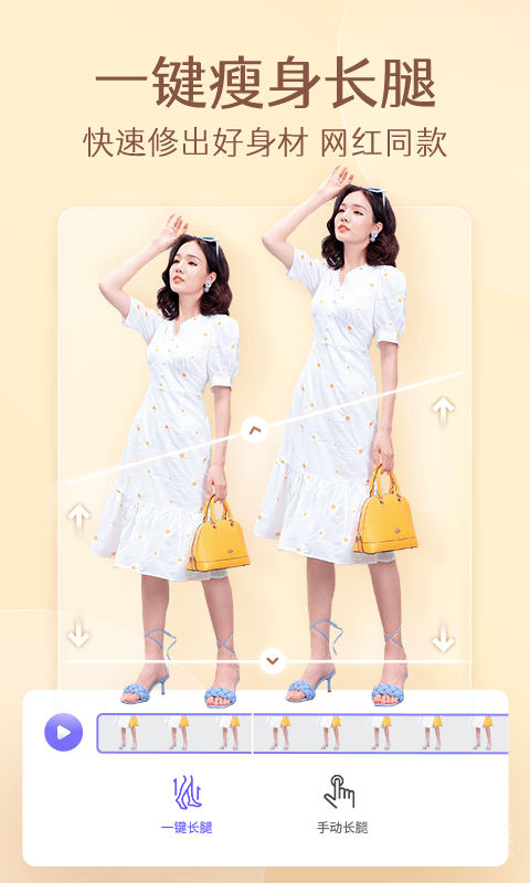 PrettyUpapp4.8.1