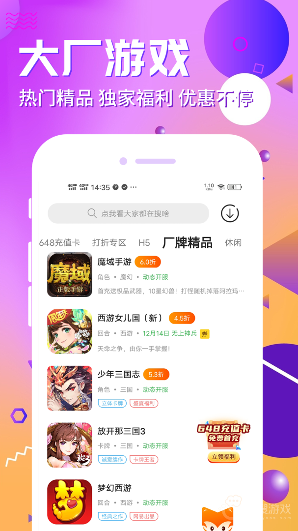 乐嗨嗨游戏app8.4.7