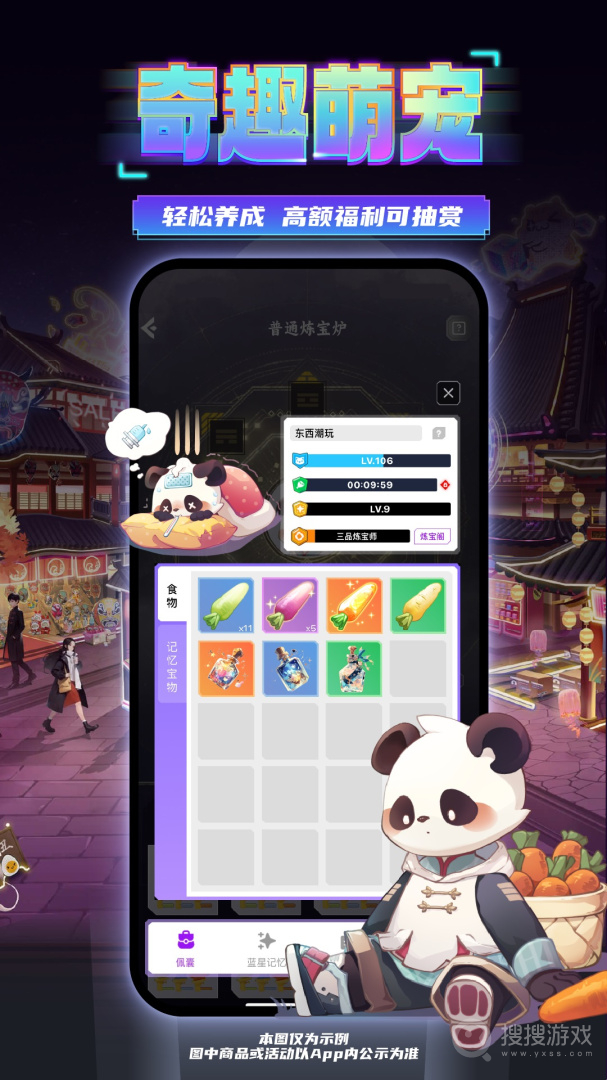 东西潮玩app1.24.0