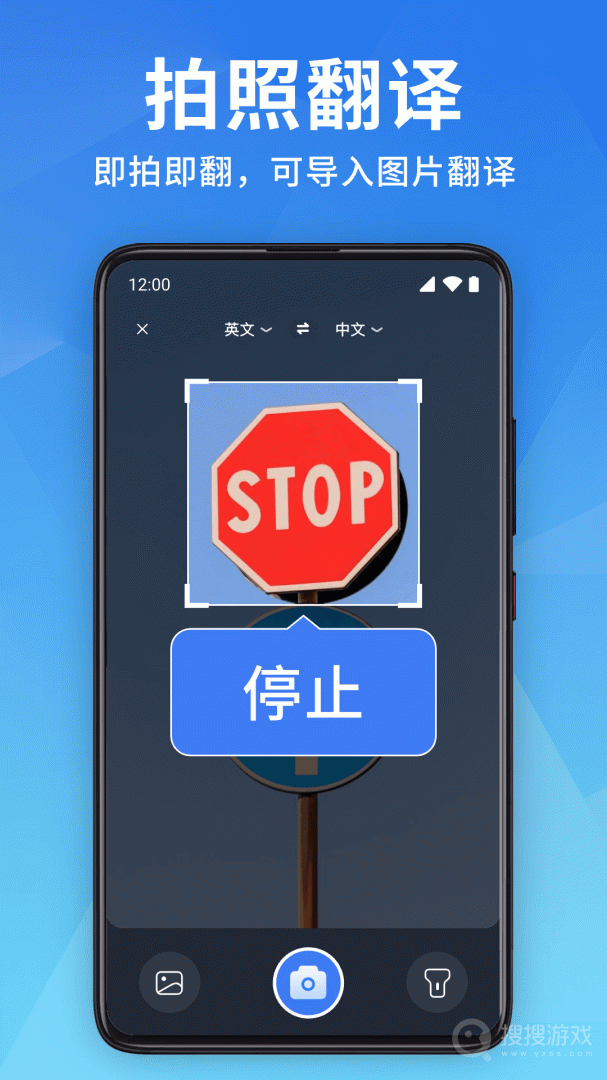 全能翻译宝app1.3.4