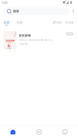 七喵小说app1.3.4最新版