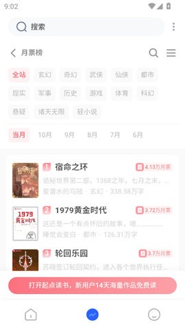 七喵小说app1.3.4最新版