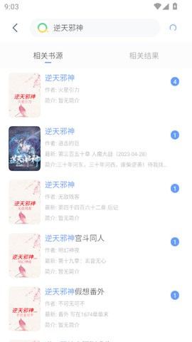 七喵小说app1.3.4最新版