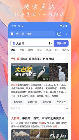 Go浏览器app1.1.0最新版