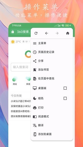 Go浏览器app1.1.0最新版