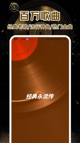 金曲多多app1.1.3最新版