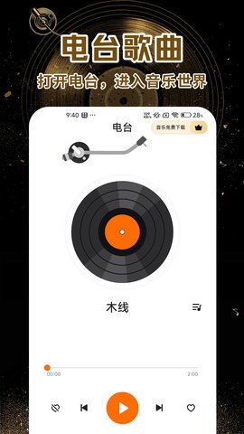 金曲多多app1.1.3最新版