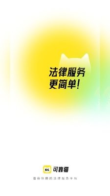 可靠猫app1.0.1安卓版