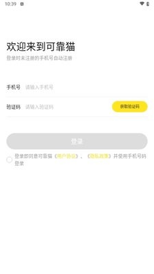 可靠猫app1.0.1安卓版