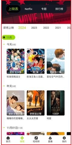 好好看影视app3.2.3最新版
