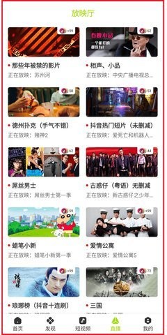 好好看影视app3.2.3最新版