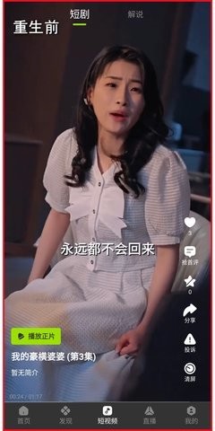 好好看影视app3.2.3最新版