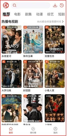 剧荒app1.0.0.4最新版