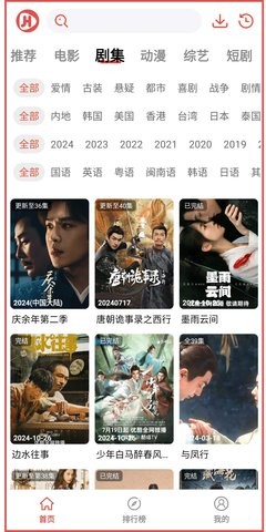 剧荒app1.0.0.4最新版