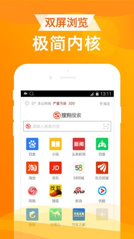 UA浏览器app1.8.2最新版