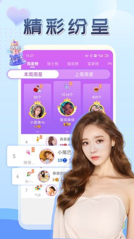 伴友直播app2.7.4最新版