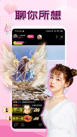伴友直播app2.7.4最新版