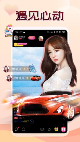 伴友直播app2.7.4最新版