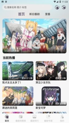 AkiAnime2.0.7最新版
