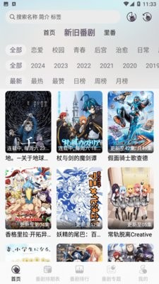 AkiAnime2.0.7最新版