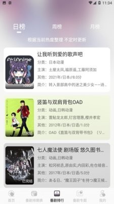 AkiAnime2.0.7最新版