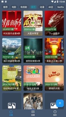 4K云视TV版2.01最新版