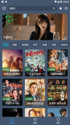 4K云视TV版2.01最新版