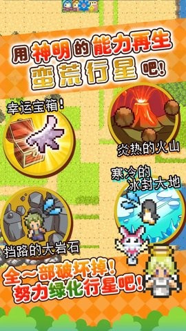 重生蛮荒行星正版手游1.4.2最新版