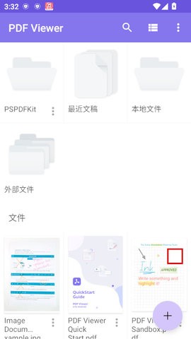 PDF ViewerViewer Pro 2024.6安卓版