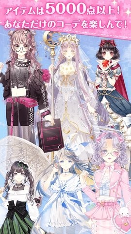 幻想换装手游1.2.71最新版