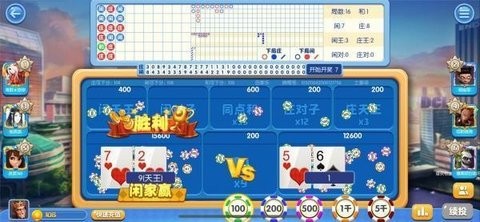 瓦力棋牌官网版