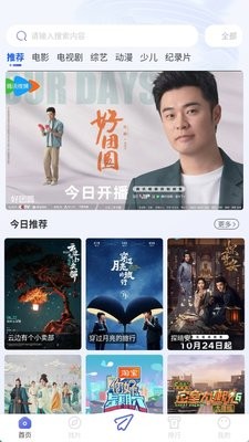 青椒影视app2.8.4最新版