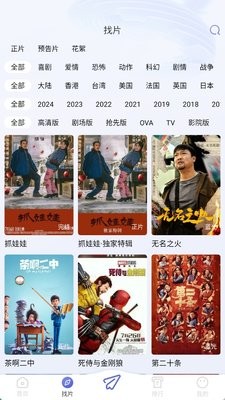 青椒影视app2.8.4最新版