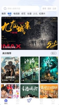 青椒影视app2.8.4最新版