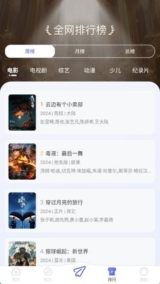 青椒影视app2.8.4最新版