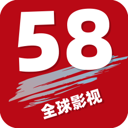 58影视免费追剧app
