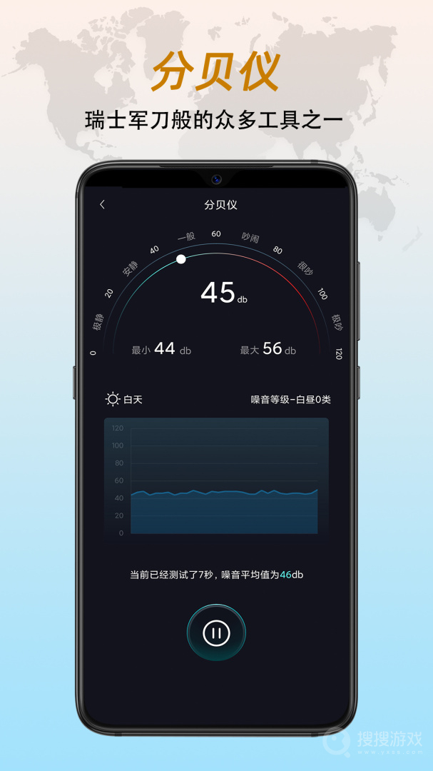 全能指南针app9.1.3