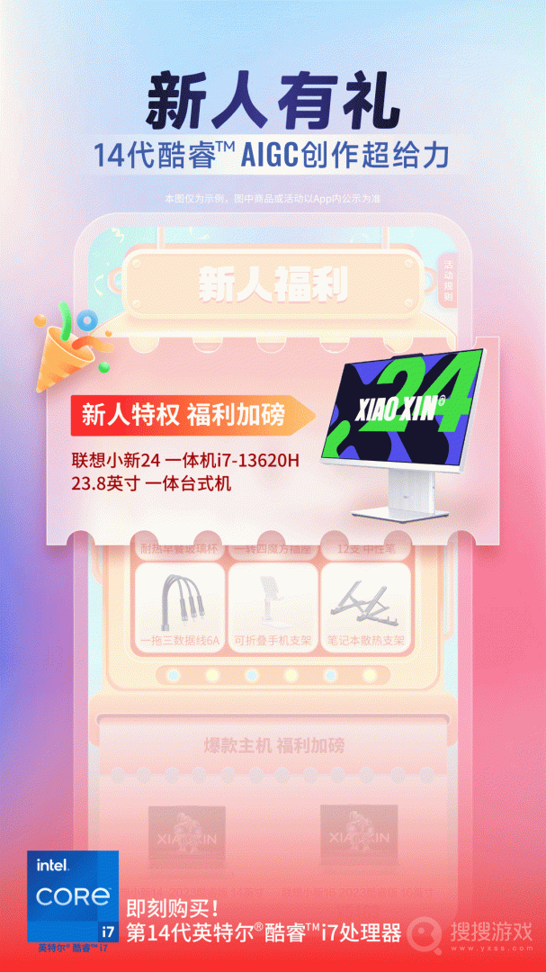 联想智选app7.1.2