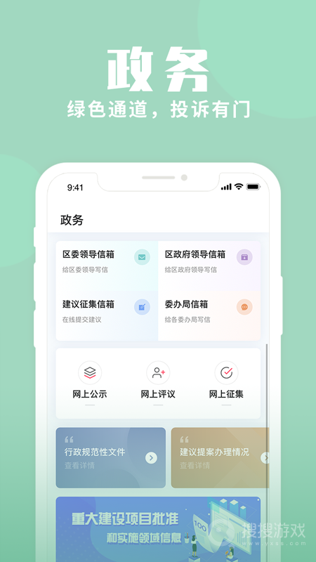 上海静安app2.2.8