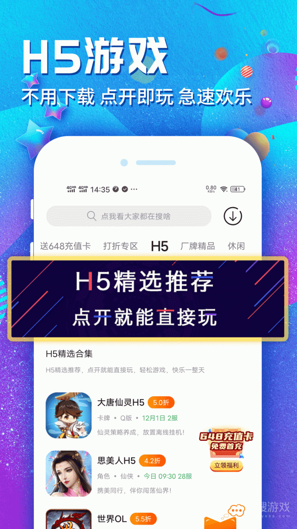 乐嗨嗨游戏app8.4.7