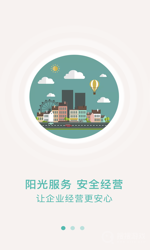 众食安企业端app2.9.1-prod