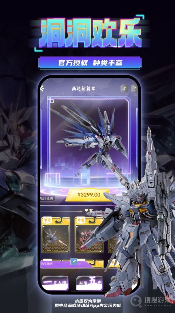 东西潮玩app1.24.0