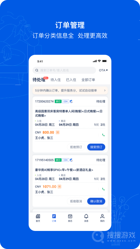 携程eBookingapp5.31.0