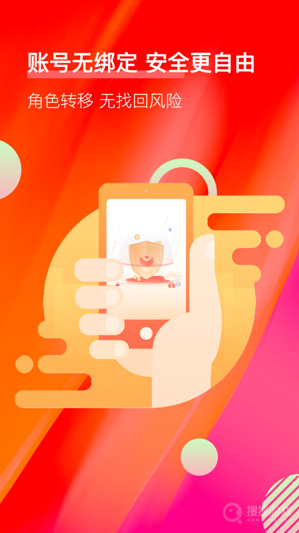 值得玩游戏app3.6.1