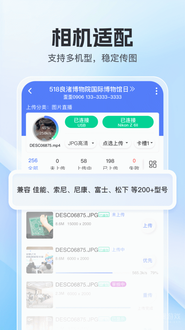 喔图闪传app7.37.6