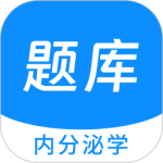 内分泌学新题库app